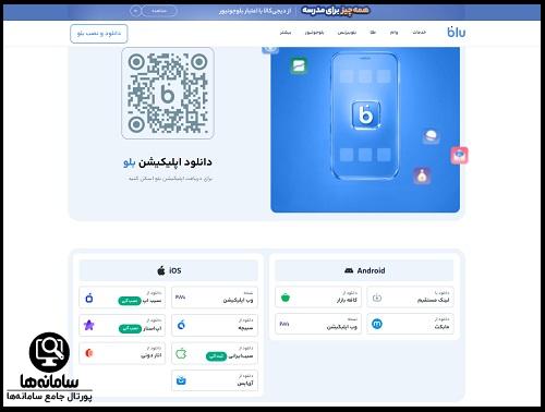 افتتاح حساب آنلاین بلو بانک
